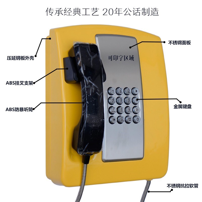 公用电话机壁挂式200电话机校高速公路应急公共电话防暴电话机