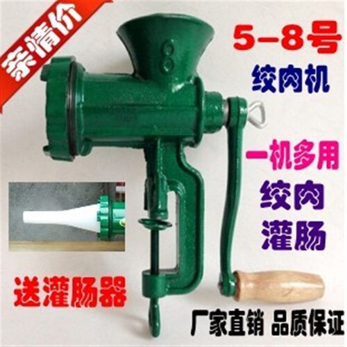 家用铸铁手动绞肉机 5号8号手摇灌肠机香肠机绞菜机碎肉宝切碎机