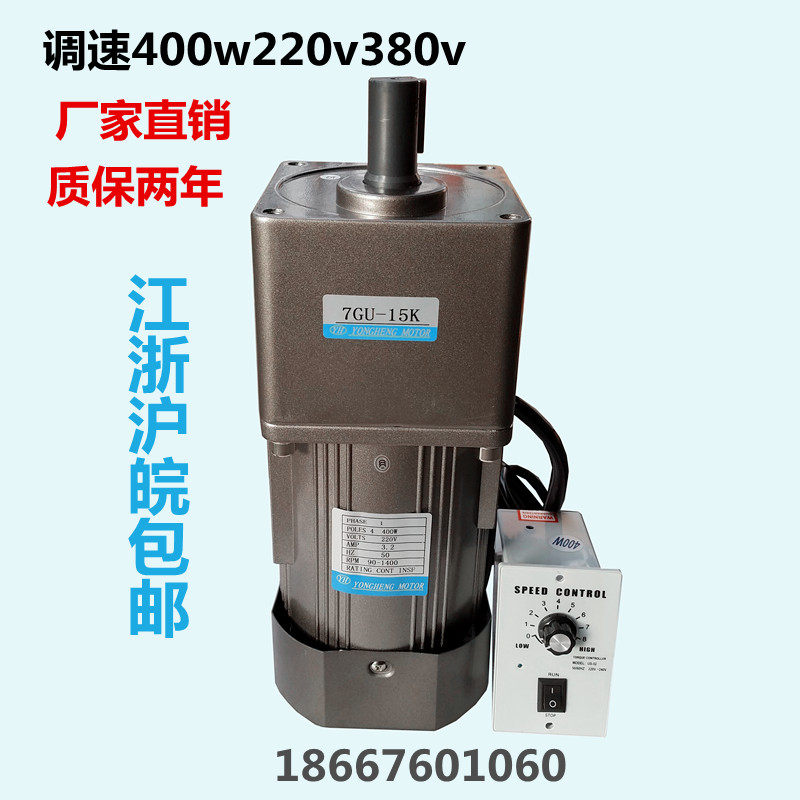 400W调速电机220V减速低速马达变速电动机7IK400GU交流三相380v