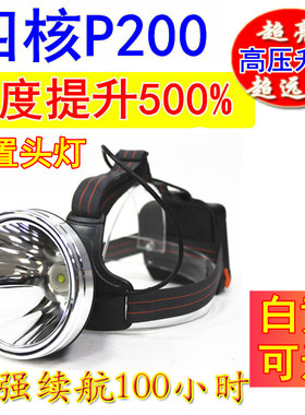 新款光明大将电池后置款P200超P90强光头灯1210远射P100充超亮