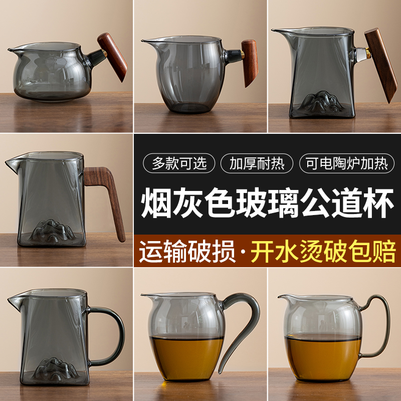 公道杯玻璃高档茶滤网一体小青柑专用泡茶分茶器新款功夫茶具茶海