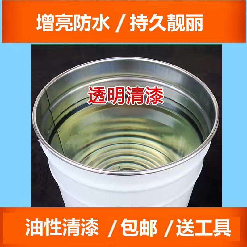 高硬度国标油性透明清漆罩光面家具木头水泥地金属防水高亮光涂料