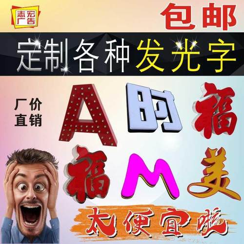 力吸吸塑灯珠门头克力字无边亚克冲孔不锈定做外露不锈钢字牌招牌