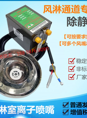 ST-205A离子风嘴 风淋室除静电喷嘴离子吹嘴 风淋通道静电消除器