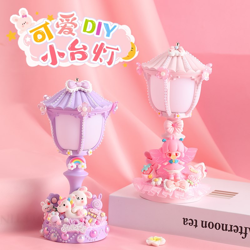 儿童diy迷你台灯材料 创意制手工奶油胶小夜灯床头灯女孩益智