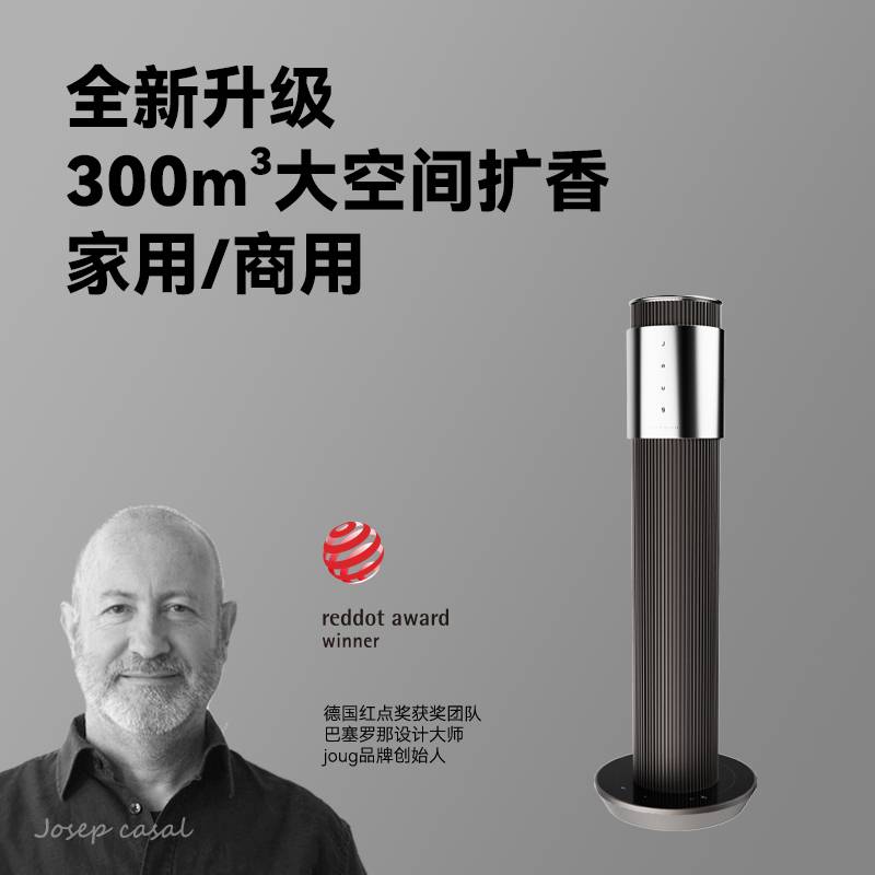 joug香薰机家用自动喷香机酒店商用香氛机办公室定时扩香机加香机