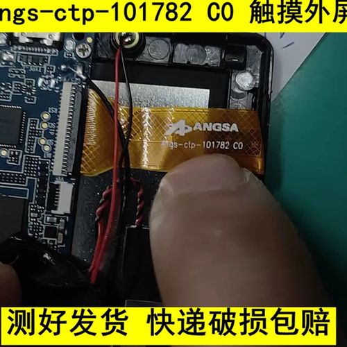 Angs-ctp-101782 C0平板学习电脑 触摸屏 外屏电容屏幕内屏显示屏