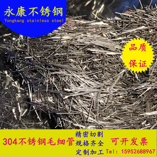 304不锈钢毛细管316空心管无缝管光亮管外径1234 9mm零切