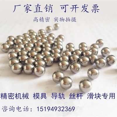 钢珠钢球滚珠4.9/4.94/4.95/4.96/4.98/4.99/5/5.015/5.03/5.1mm
