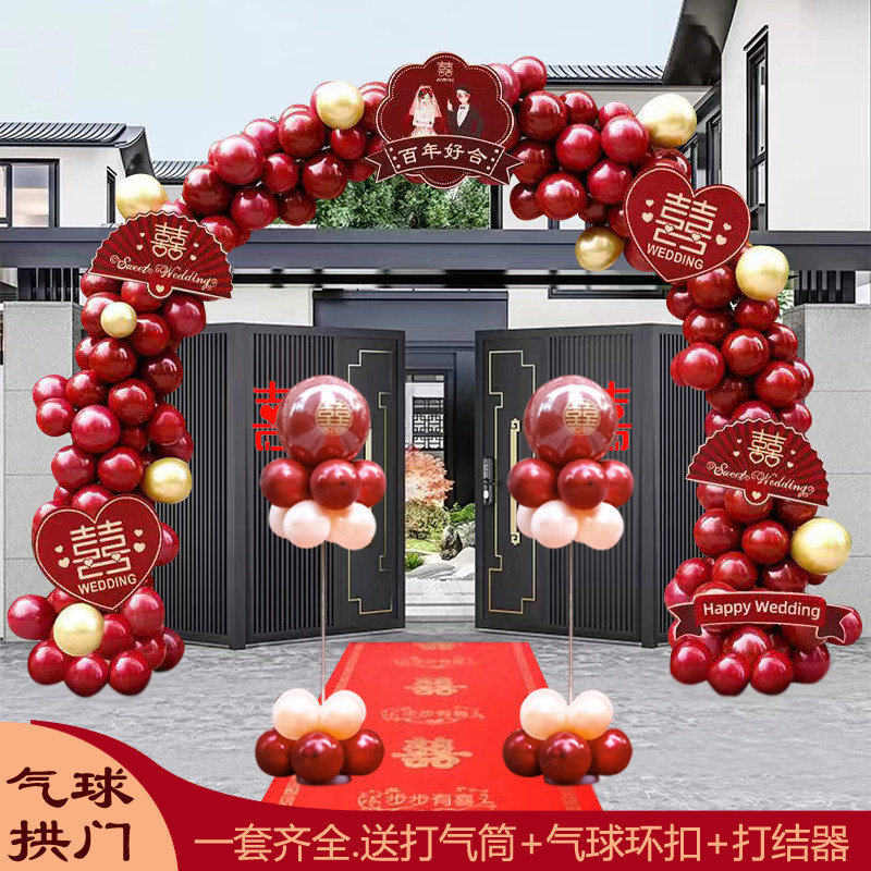 结婚礼气球拱门套装支架农村大门装饰婚庆场景布置单元门室外路引
