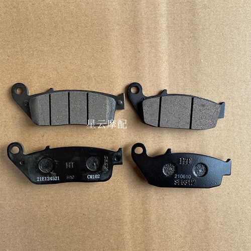 适用于力帆LF250-D/E/K V16前后制动蹄片前后刹车片碟刹 蹄片