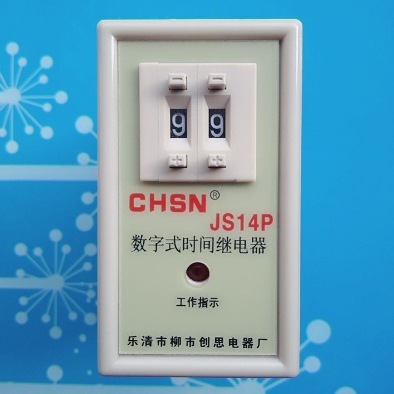 创思数字式延时时间继电器JS14P带座质保2年9.9S  99S 99M