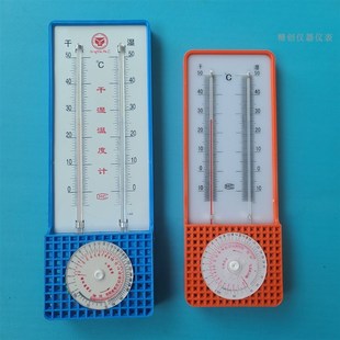 272 A干湿计球温度计大棚实验室室内农业办公室温湿度表气象温度