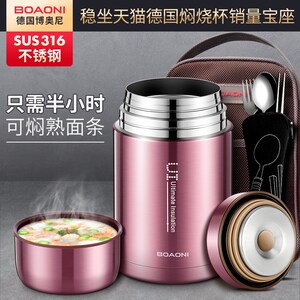 博奥尼不锈钢焖烧杯女闷烧杯超长保温饭盒桶便携焖烧壶焖粥罐印字