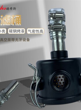 真空泵过滤器2XZ/TRP/FX/VRD2X旋片真空泵粉尘过滤器油雾过滤桶