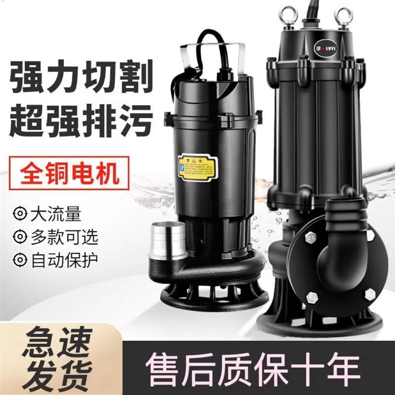 切割式污水泵220v抽粪泥浆排污泵小型家用潜水泵化粪池抽粪水泵
