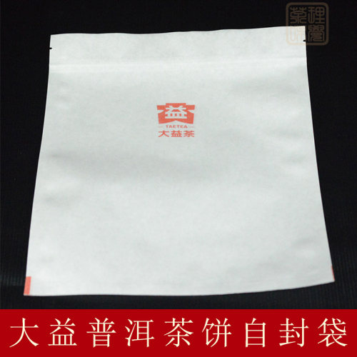 大益普洱茶饼防潮自封袋拉链式357克茶饼包装袋纸质茶叶袋20个/组