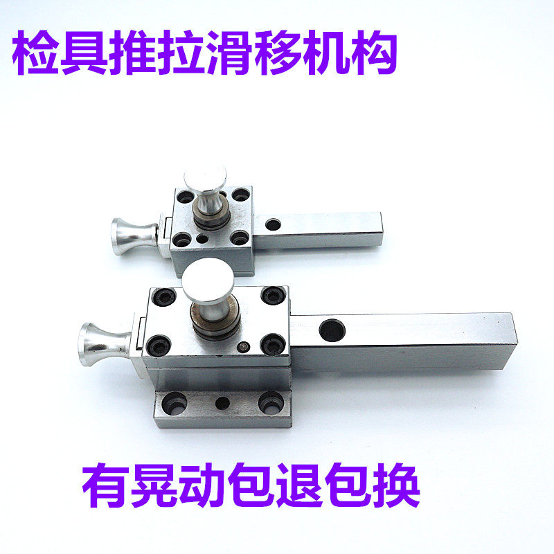 汽车检具标准件固定推拉滑移卡板翻转机构 L型滑移机构