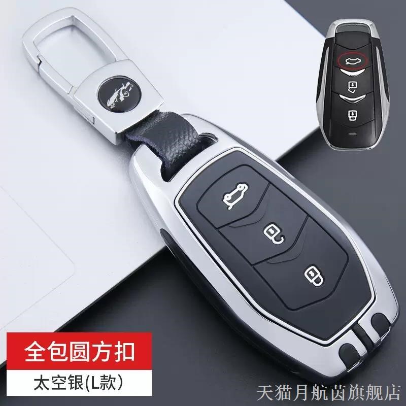 适用2年23款蓝电E5车钥匙包东风赛力斯蓝电DE-i插混遥控金属壳