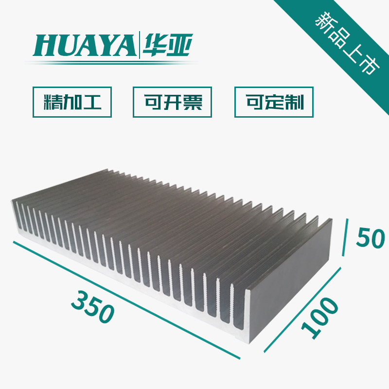大功率散热器宽350高50长定制翅片散热器散热片长条形散热板铝板图片