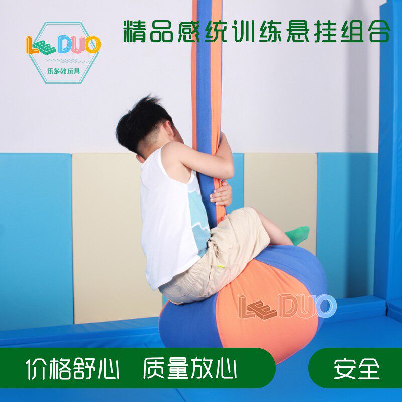 感统悬挂吊缆室内感统悬吊网盘早教悬挂秋千感统训练器材绳梯铁架