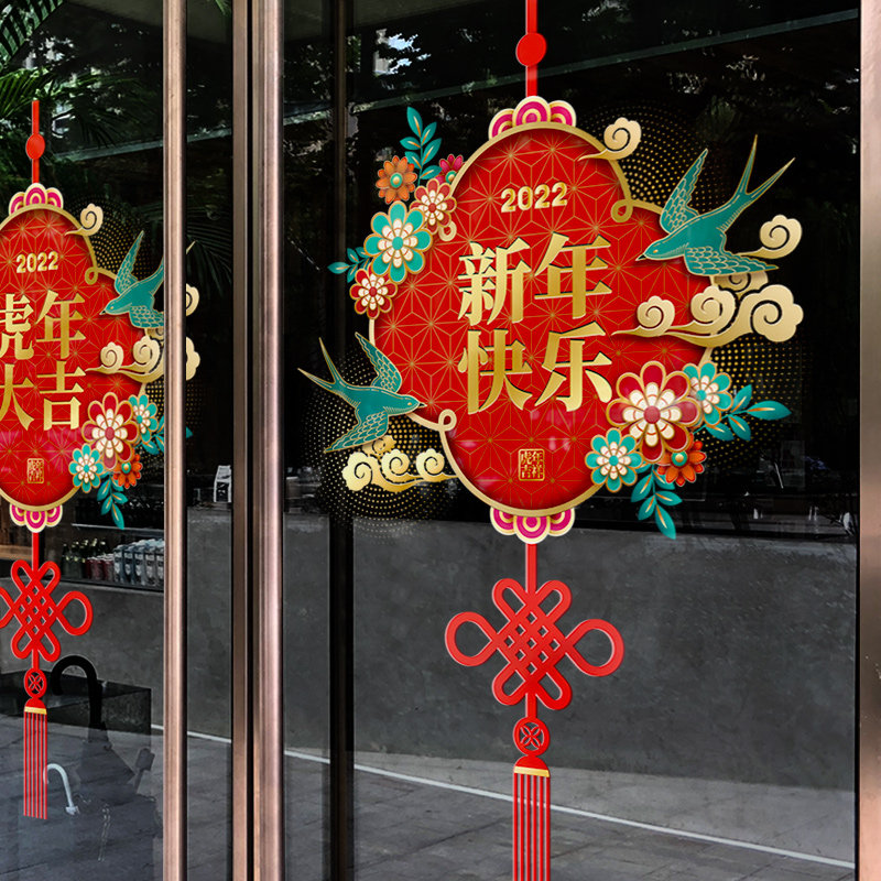 新年装饰玻璃门贴纸窗花店铺橱窗虎年窗贴商场春节福字静电贴装扮