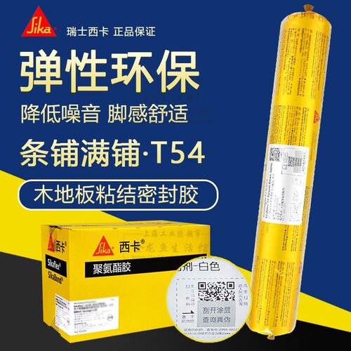 瑞士西卡环保地板胶满铺型木地板结构胶T54弹性木板粘结胶