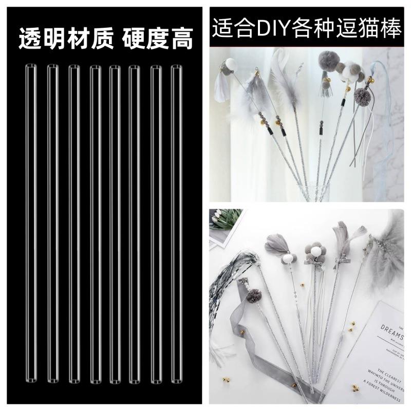 厂家P/PVCC塑料硬管仙女棒制作宠物逗猫棒杆子圆管空心管