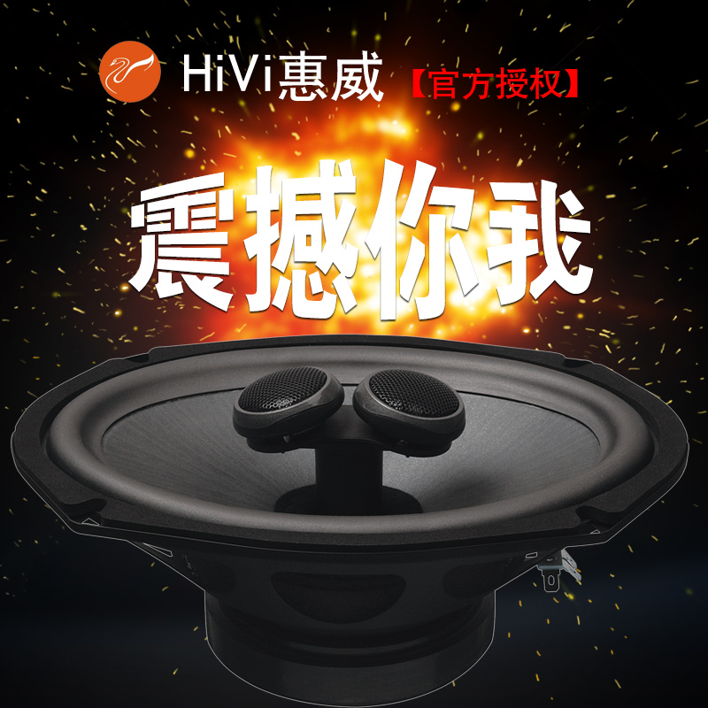 汽车音响惠威喇叭CF29 TC19 *9寸同轴装车载高音头无损安装