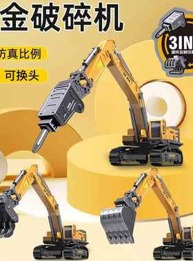 合金破碎机玩具儿童挖掘机男孩打桩凿石钻孔机玩具车抓木机工程车