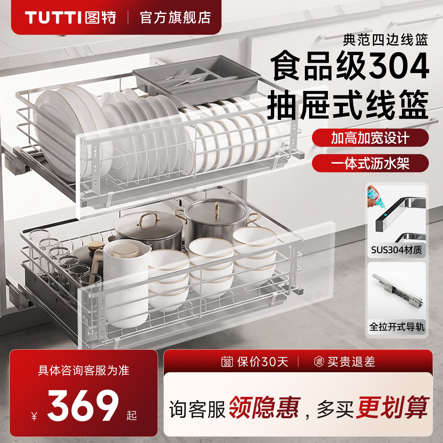 新品上市，询单享限量【5折】