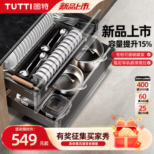 限量送安装补贴--抽屉式碗碟拉篮