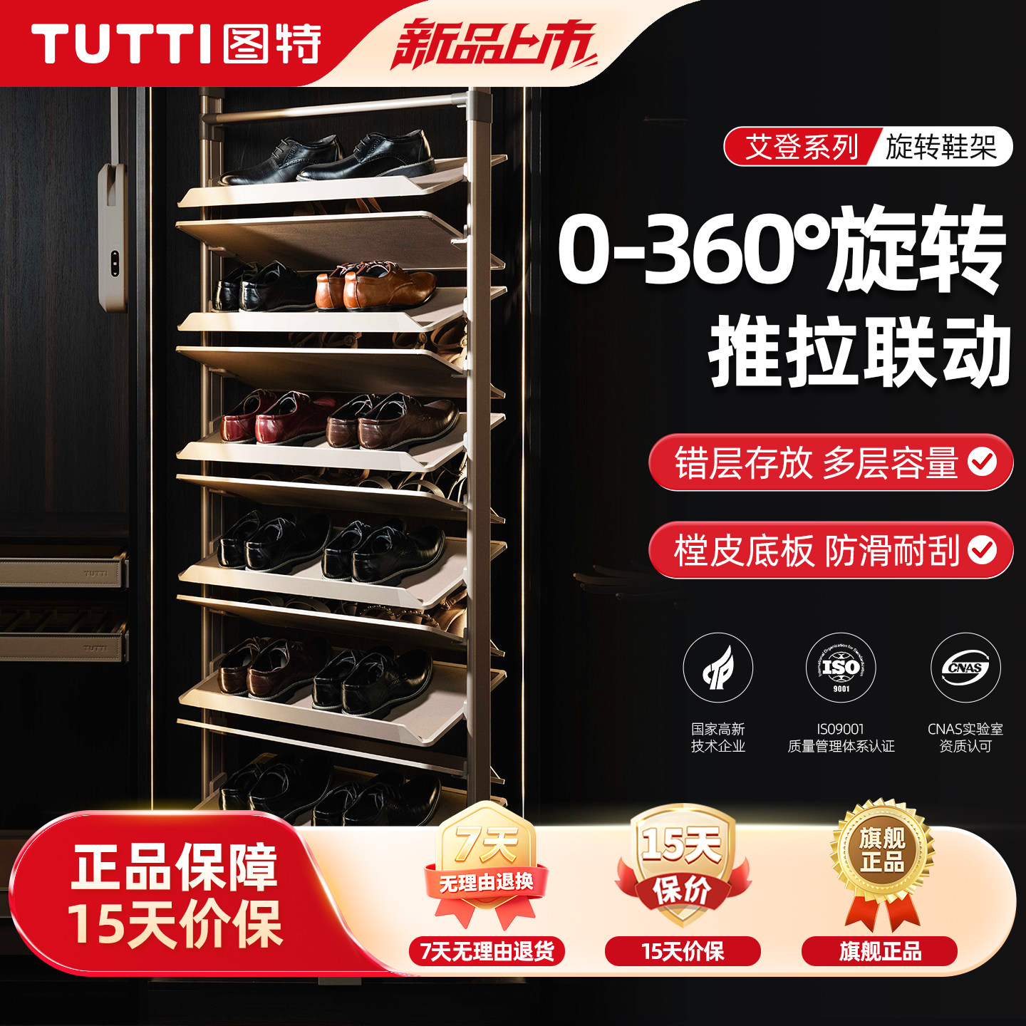 图特360度旋转内置多层收纳鞋架