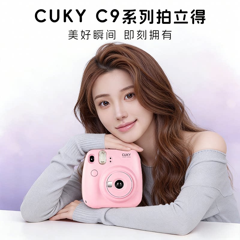 【520礼物】CUKY可喜拍立得相机一次成像直接出彩色照片女友礼