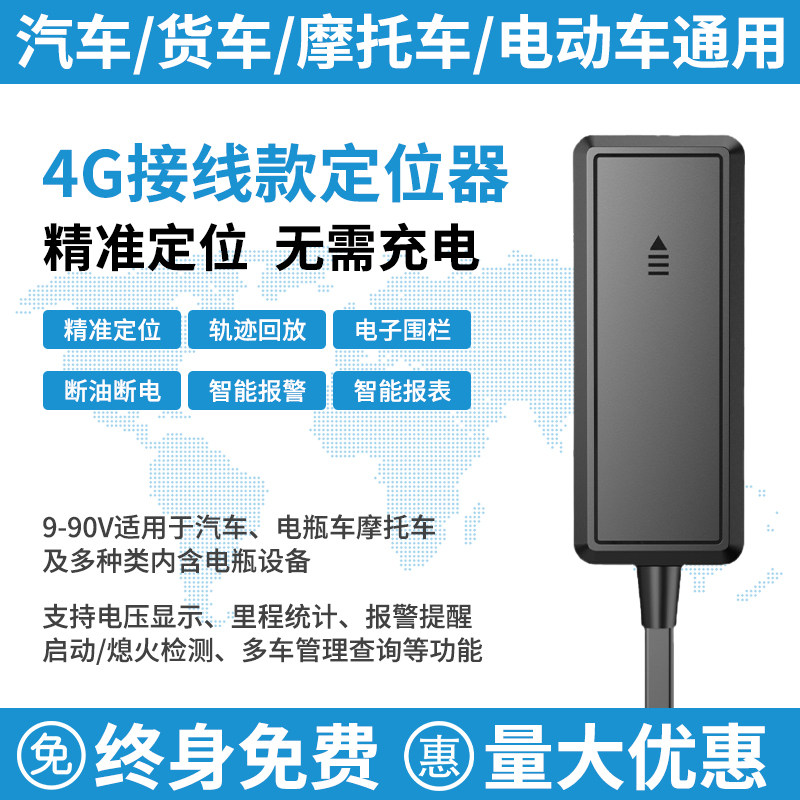 gps定位器汽车电动车摩托车货车追踪订位仪北斗车队管理断油断电j