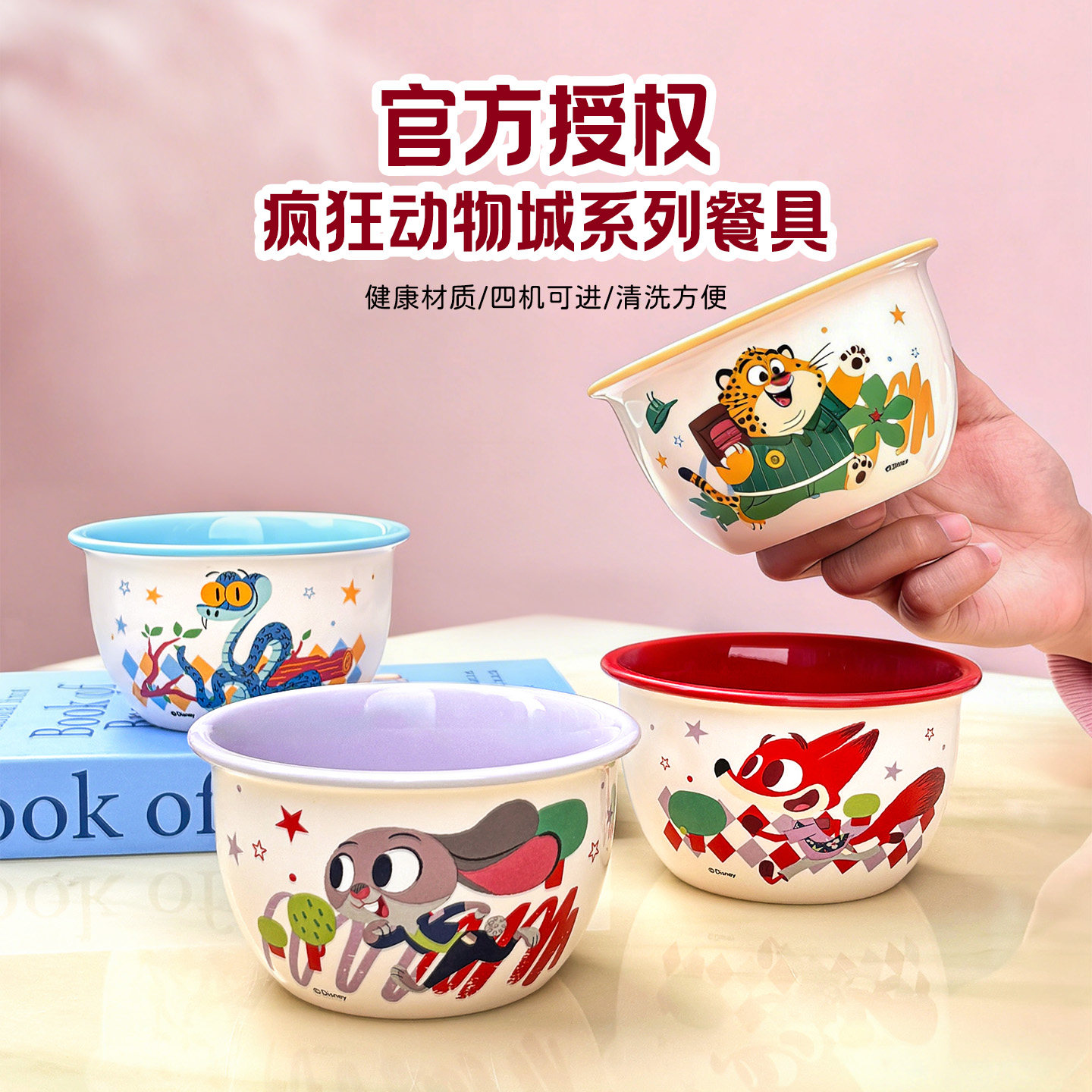 疯狂动物城朱迪尼克陶瓷米饭碗家用餐具卡通圆形汤碗儿童高颜值