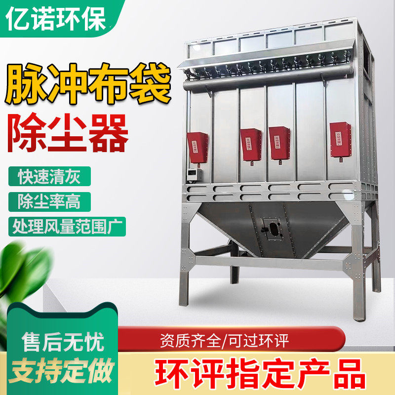 中央脉冲布袋吹尘器锅炉石料家俱化工厂专用滤筒旋风吹尘器设备,五金/工具,施工除尘器,淘宝优惠券,粉丝福利购,淘宝优惠卷