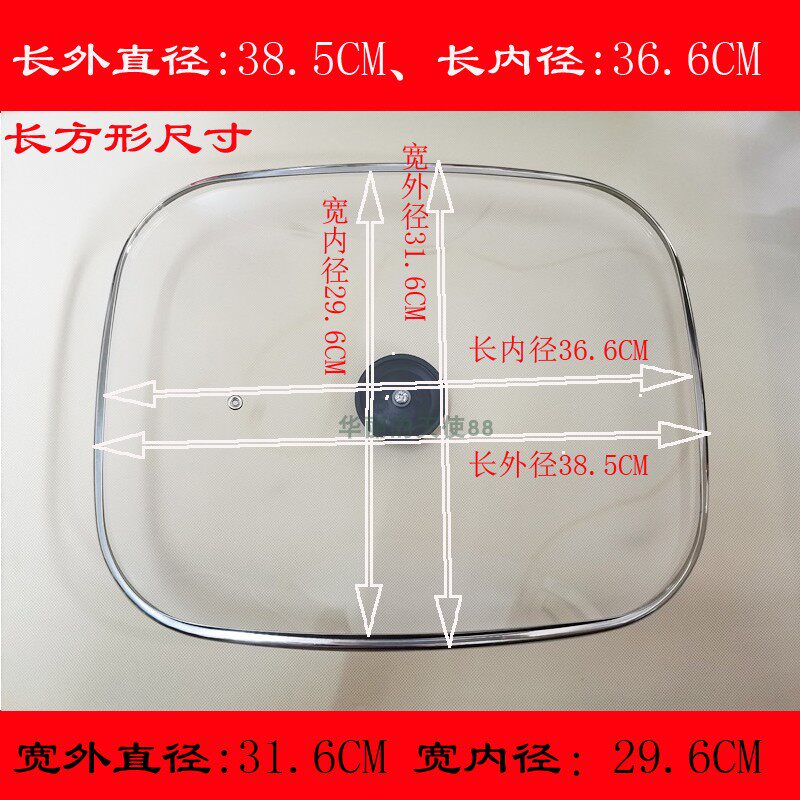 韩式多功能长方形锅盖玻璃盖电热锅锅盖四方锅锅盖子通用多品牌