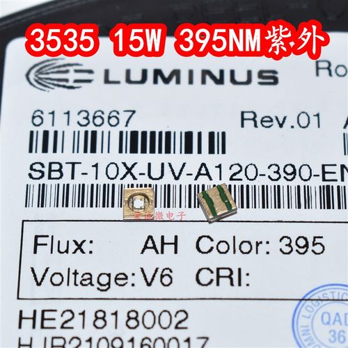 Luminus 3535大功率15W平面HI紫外线395NM405NMLED灯珠SBT-10X-UV