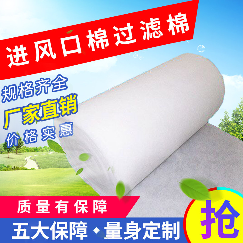烤漆房风口棉烤漆房过滤棉烤漆房进风棉烤漆房风机棉,五金/工具,分离设备及耗材,淘宝优惠券,粉丝福利购,淘宝优惠卷