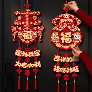 过年装饰挂件2026马年新年福字入户门挂春节挂饰客厅喜庆氛围布置