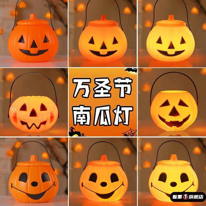 万圣节儿童手提南瓜灯装扮发光糖果桶袋小礼品篮子讨糖罐装饰道具