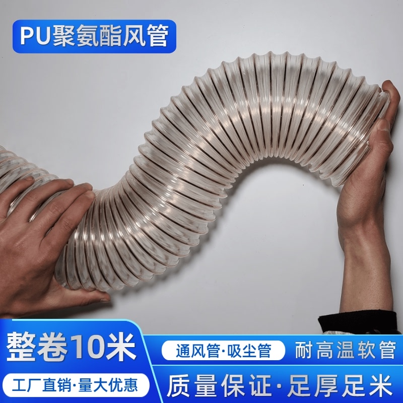 pu聚氨酯通风吸尘管镀铜钢丝波纹耐高温软管耐磨除尘透明塑料风管