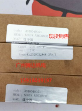 STD 1.0mb-s 4010040053 AC2540 R412010774油压缓冲器5776960220