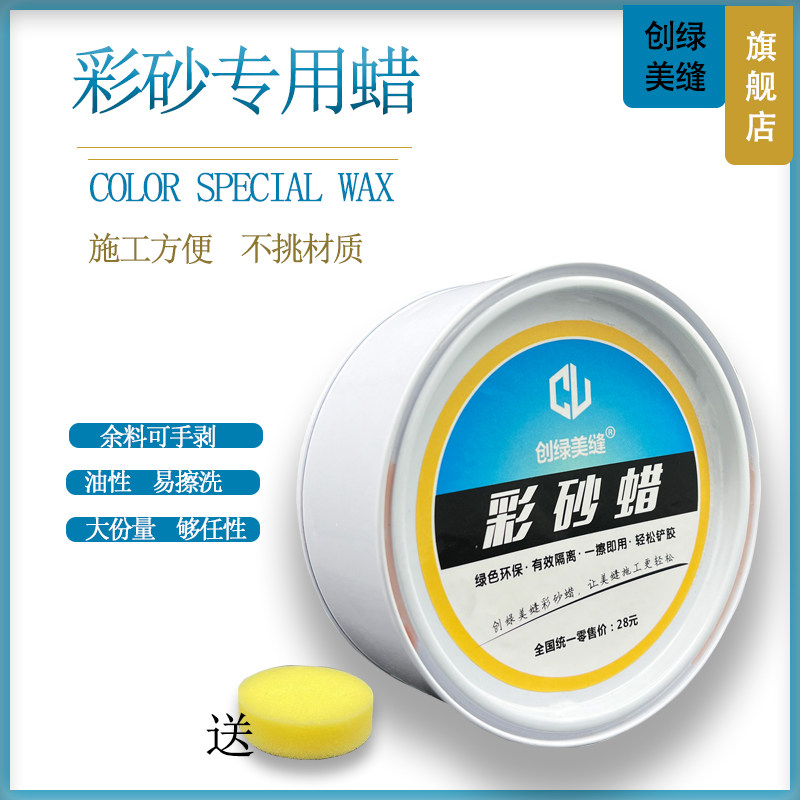 创绿双管环氧彩砂蜡美缝蜡施工具隔离膏防古瓷砖专用油性清理剂蜡,基础建材,勾缝剂,淘宝优惠券,粉丝福利购,淘宝优惠卷
