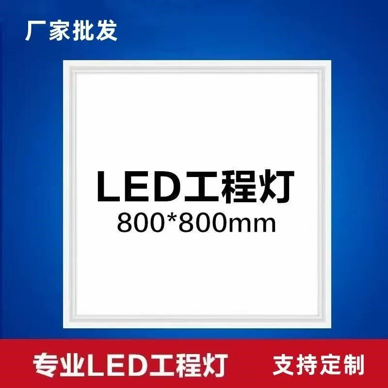 集成吊顶800x800led平板灯80*80嵌入式石膏板暗装卡扣式铝扣板灯