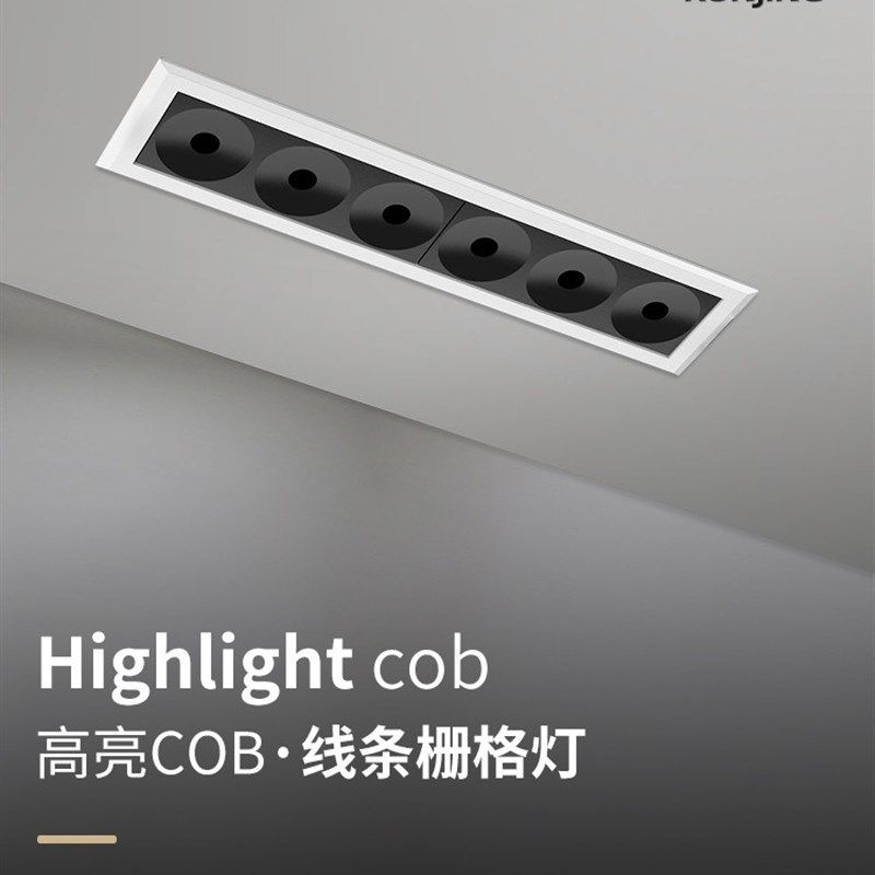 格栅透镜线条灯射灯条形灯嵌入式长条led客厅过道无主灯防眩筒灯,家装灯饰光源,格栅灯,淘宝优惠券,粉丝福利购,淘宝优惠卷