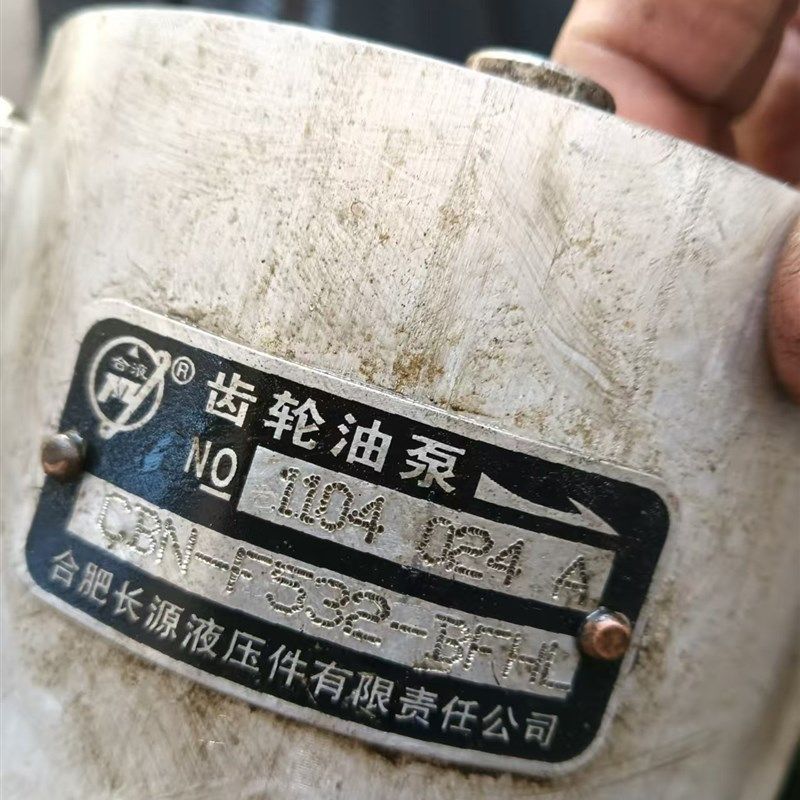 HCHC长源齿轮泵CBN-F532/F520/F540/F50/F63-BFP/BFPL/BFH/BFHL,标准件/零部件/工业耗材,液压泵,淘宝优惠券,粉丝福利购,淘宝优惠卷