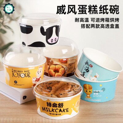 戚风蛋糕纸碗模具一次性碗纸盒6六4寸盒子千层包装盒纸杯加厚纸模