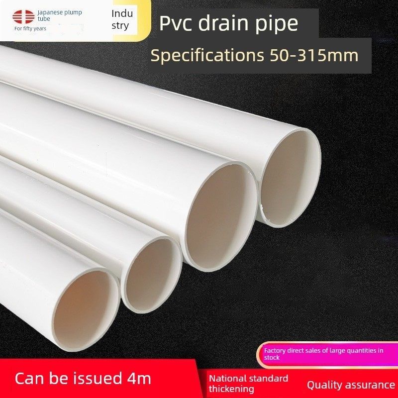 日丰pvc管排水管50 75 110 160 200mm下水管道塑料管材管件配件直,基础建材,UPVC管,淘宝优惠券,粉丝福利购,淘宝优惠卷